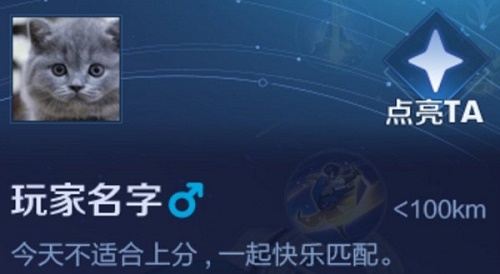 王者荣耀主页四角星星的含义解析：点亮值的社交意义与影响