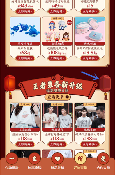 王者荣耀被风吹熄的灯笼在哪里