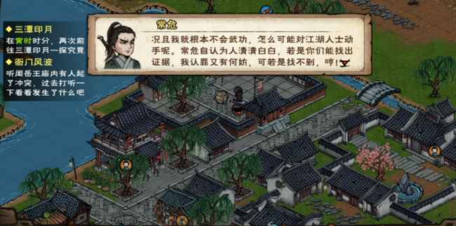 烟雨江湖天刀活脉获取指南：完整任务流程解析