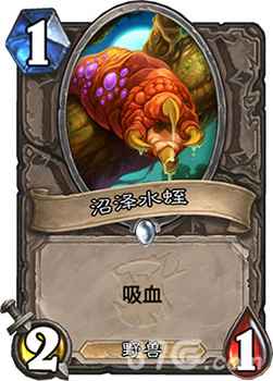 沼泽水蛭登场：女巫森林的平庸之选