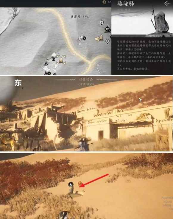 燕云十六声河西地图迷津渡宝藏位置详解