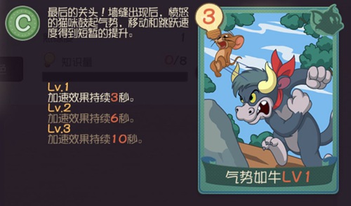 猫和老鼠手游最新平衡性调整：猫咪强化与游戏体验优化