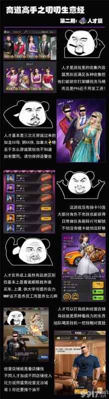 游戏创业：洞察市场，汇聚人才，创新前行