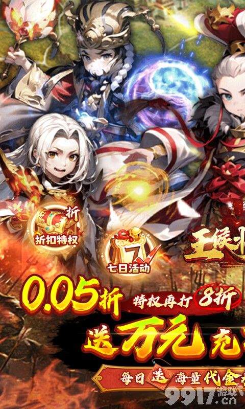 王侯将相内购最新版：三国世界的深度沉浸与福利体验