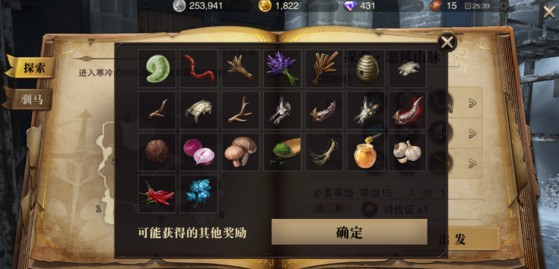 猎魂觉醒四大地图食材采集全攻略