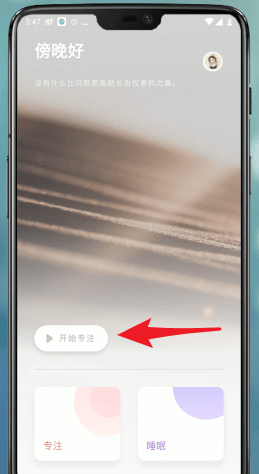 潮汐App专注模式开启全攻略