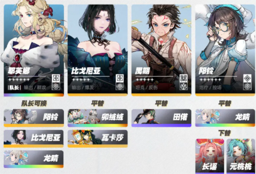 白荆回廊霜冻队玩法攻略：冻结敌人，高效输出