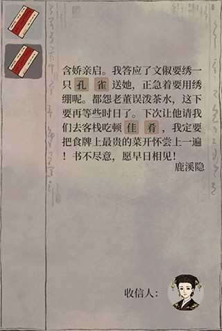 江南百景图神秘信件填写完整攻略