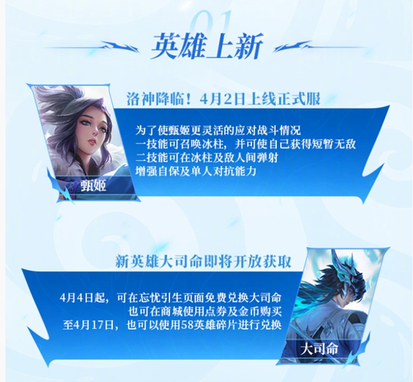 王者荣耀清明节活动全解析