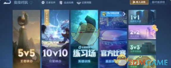 王者荣耀2v2模式熟练度加成详解