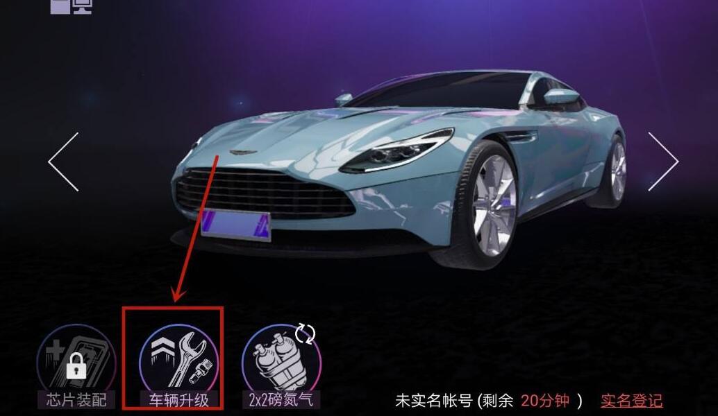 王牌竞速改装等级提升全攻略