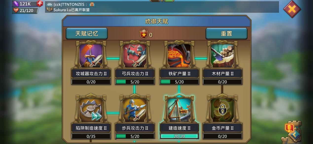 王国纪元统御天赋加点策略：分阶段侧重属性，灵活调整适应发展