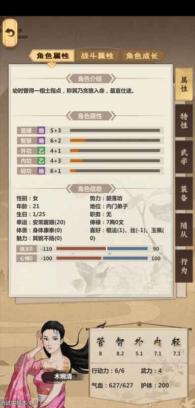 模拟江湖815传承点使用全攻略：分配、存档与账号切换技巧