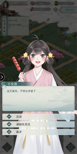 江湖悠悠第一章第一节通关全记录