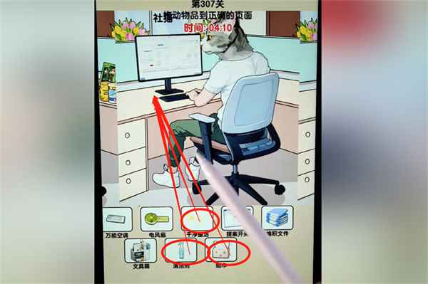 爆梗找茬王社畜图鉴通关全攻略