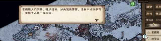 烟雨江湖司徒宇入队任务全攻略：步骤详解与关键点汇总