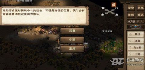 烟雨江湖桃花坞小势力解锁全攻略