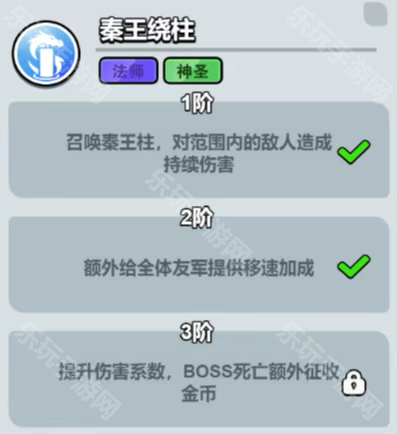 百炼英雄秦始皇·嬴政培养攻略：技能选择与守护兽推荐