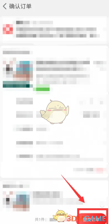 淘特支付方式怎么选