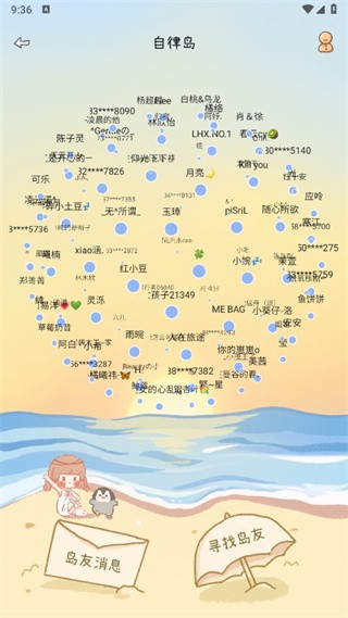 点点时光好友添加全攻略