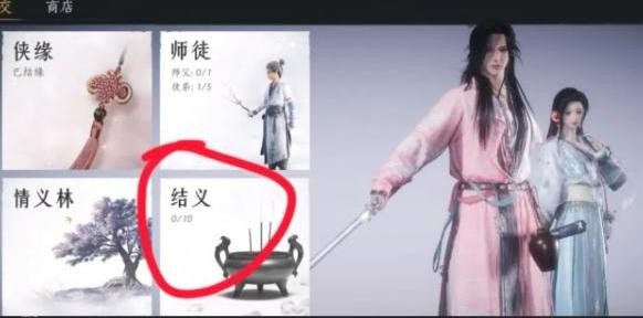 燕云十六声结义指南：携手闯荡江湖