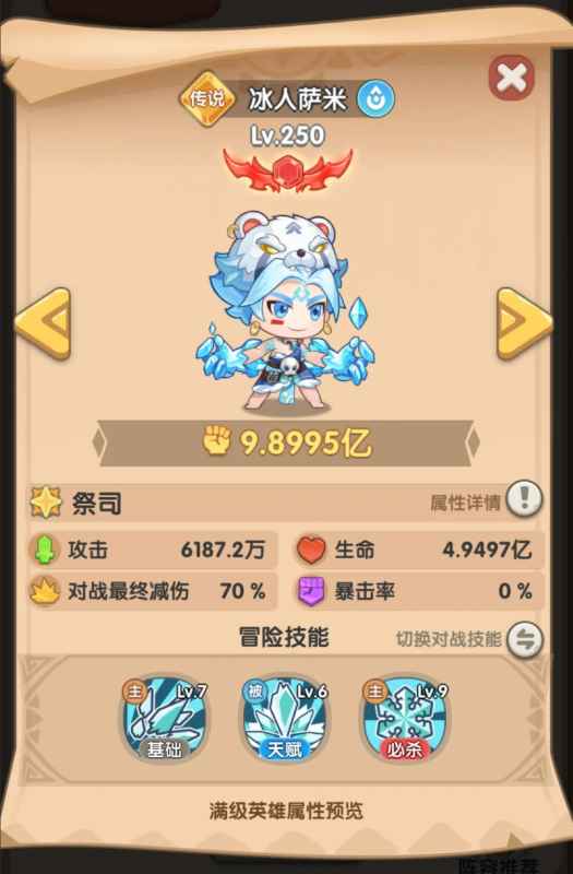 游戏中的控制型英雄大盘点
