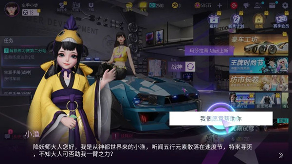 王牌竞速五行元素解锁全攻略