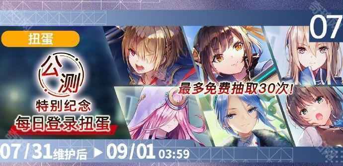 炽焰天穹公测纪念活动精彩内容全解析