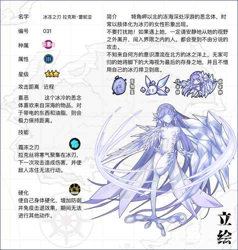 牧羊人之心拉克斯蕾妮娅的养成思路