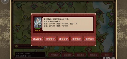 皇帝成长计划2经济攻略全解析：税收、民心与收入增长策略