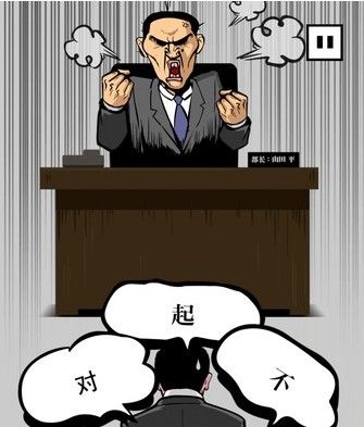 狗epara第二关通关秘籍：如何化解老板的怒火