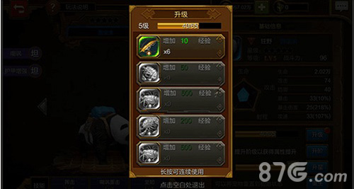 火炬之光手游宠物升级全攻略