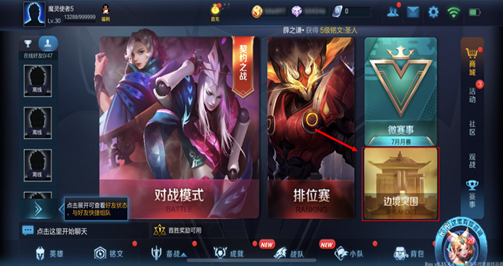 王者荣耀边境突围模式全面解析：百人吃鸡FAQ全解答