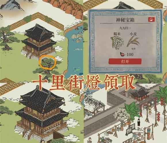 江南百景图十里街灯获取全攻略