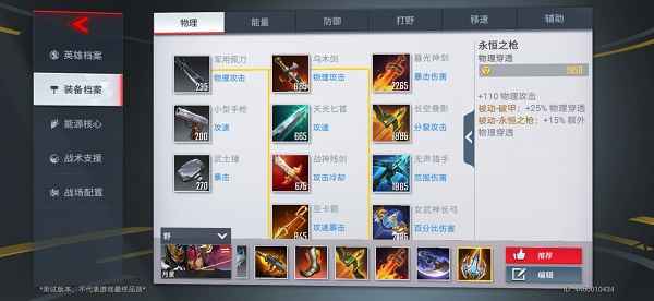 漫威超级战争射手月星打野全攻略