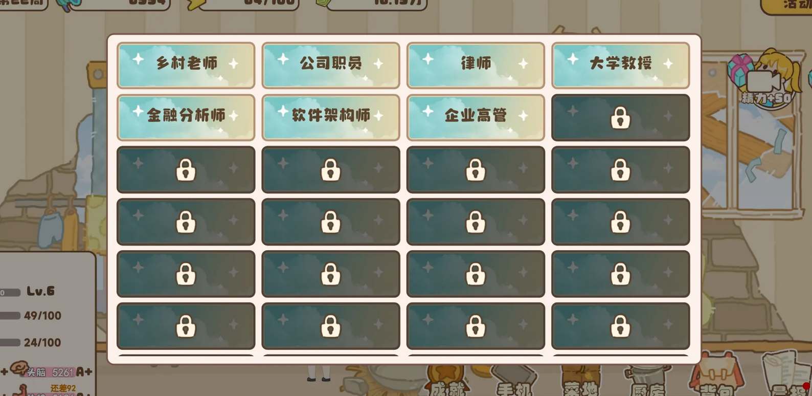 百亿家族前期快速赚钱攻略