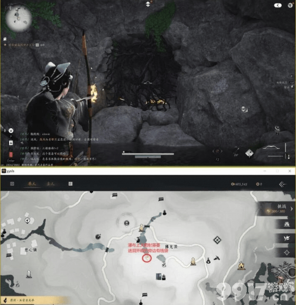 燕云十六声辟邪钱袋任务快速完成攻略