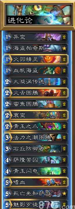 炉石传说新版本萨满进化萨卡组全解析