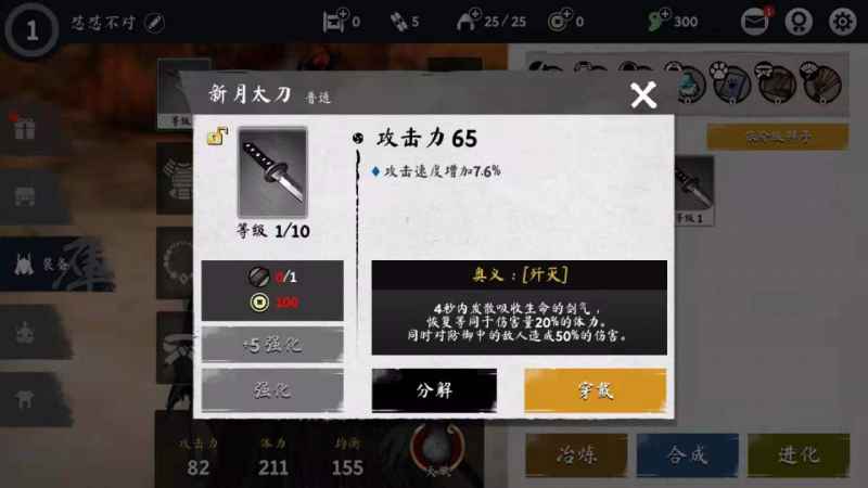 浪人末代武士如何根据自身习惯和战况选择最合适的武器？