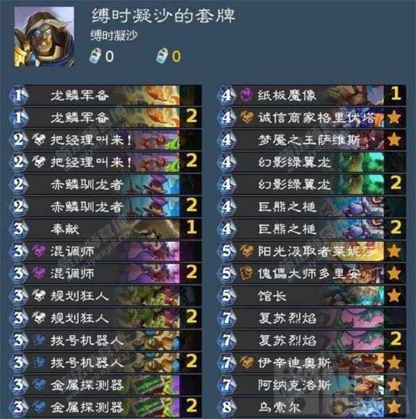 炉石传说无灌注大法术游客骑卡组：节奏与爆发的完美融合