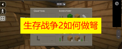 生存战争2弩的制作与使用全解析