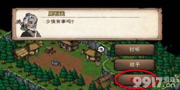 烟雨江湖熊掌获取攻略：详细方法与用途解析