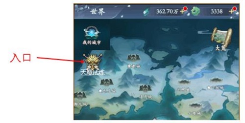 永恒修仙天魔试炼玩法全解析：挑战BOSS、积分抢夺与随机奖励机制深度解读