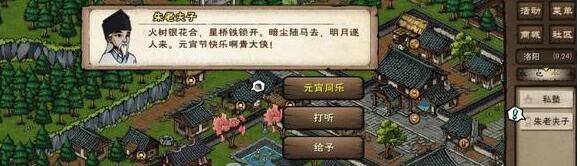 烟雨江湖元宵灯谜全攻略：答案、地点与活动指南