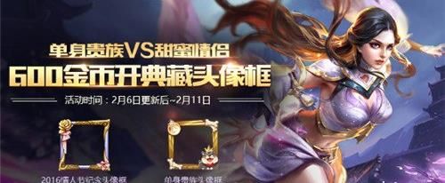 甜蜜巧克力在王者荣耀里能换到什么好东西