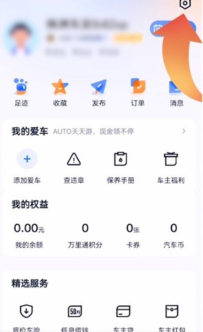 汽车之家护眼模式开启指南：简单几步，告别眼疲劳