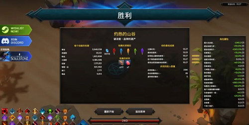 灵魂石幸存者：战士流玩法核心——技能搭配与输出策略