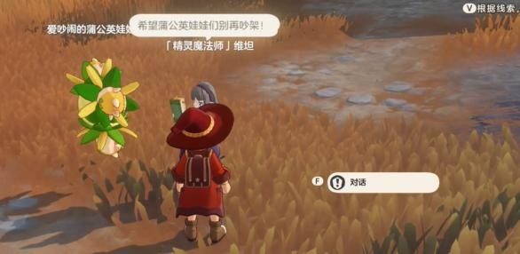 洛克王国路边精灵魔法师的位置