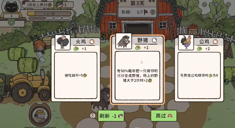猫神牧场晴天牧场难度二打法攻略：流派选择与游戏技巧