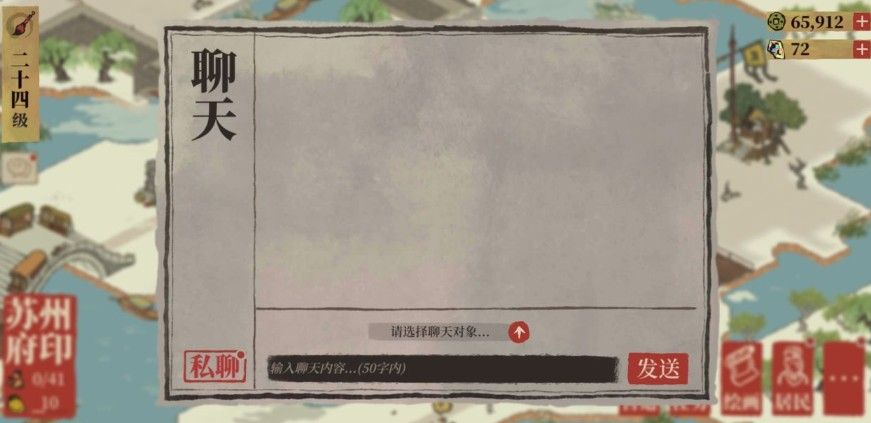 江南百景图聊天与地图红点含义全解析